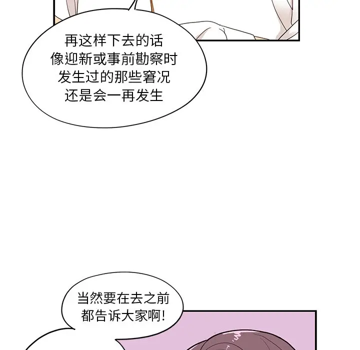 去他的女校[顶通]韩漫全集-第 68 话无删减无遮挡章节图片 