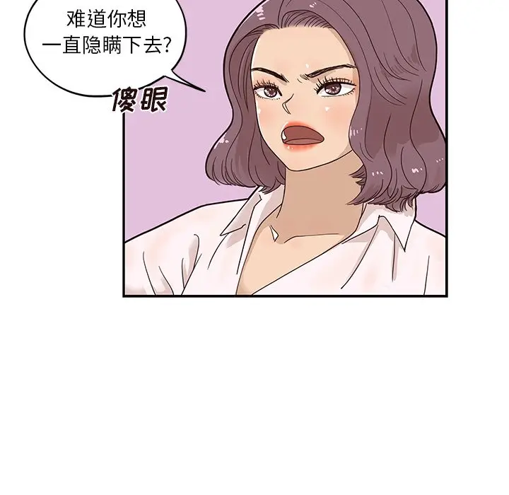 去他的女校[顶通]韩漫全集-第 68 话无删减无遮挡章节图片 