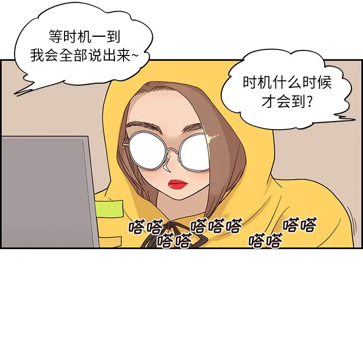 去他的女校[顶通]韩漫全集-第 68 话无删减无遮挡章节图片 