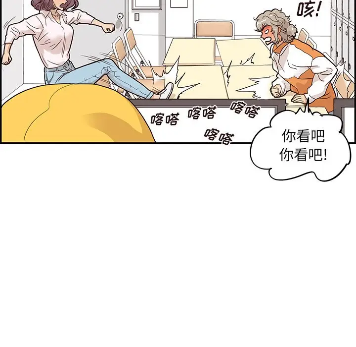 去他的女校[顶通]韩漫全集-第 68 话无删减无遮挡章节图片 
