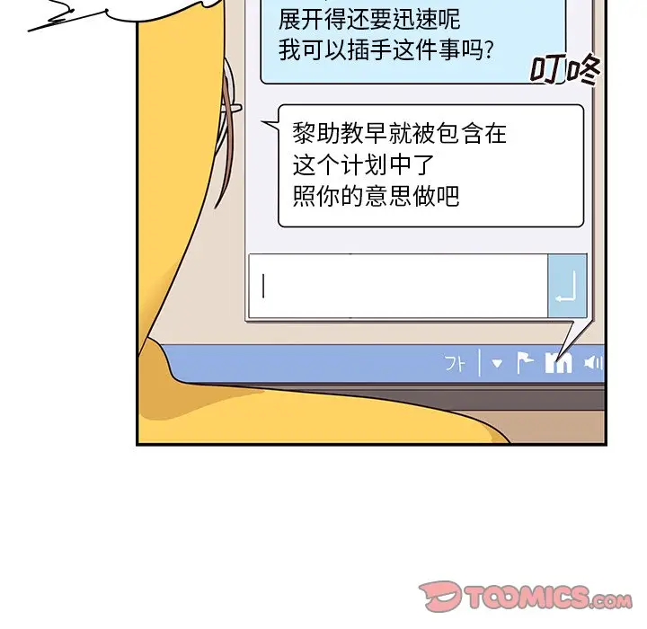 去他的女校[顶通]韩漫全集-第 68 话无删减无遮挡章节图片 