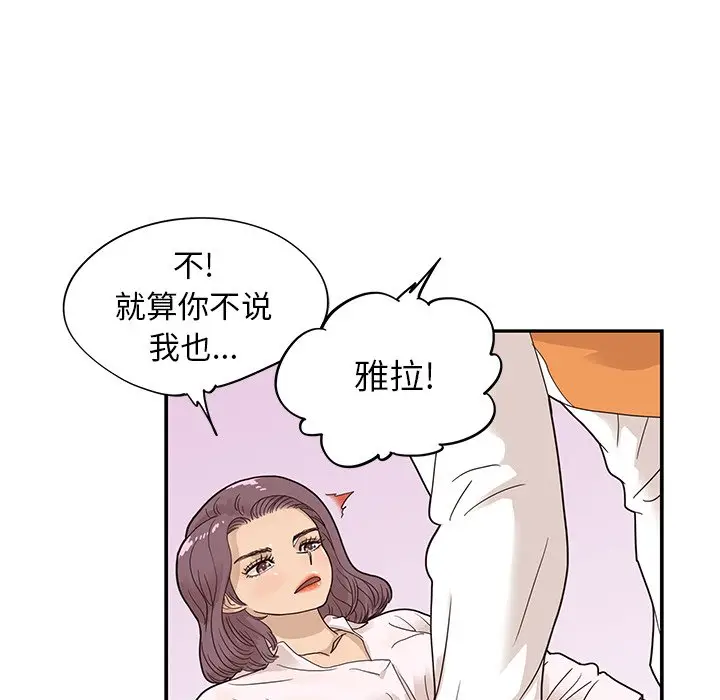 去他的女校[顶通]韩漫全集-第 68 话无删减无遮挡章节图片 