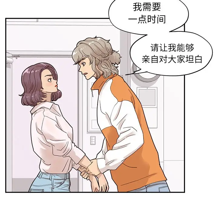 去他的女校[顶通]韩漫全集-第 68 话无删减无遮挡章节图片 