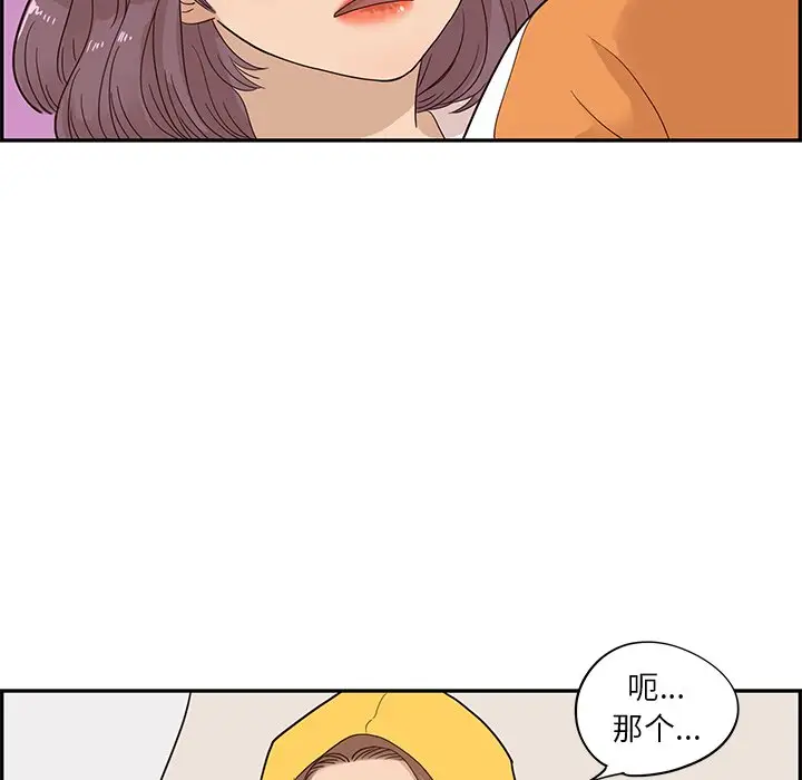 去他的女校[顶通]韩漫全集-第 68 话无删减无遮挡章节图片 