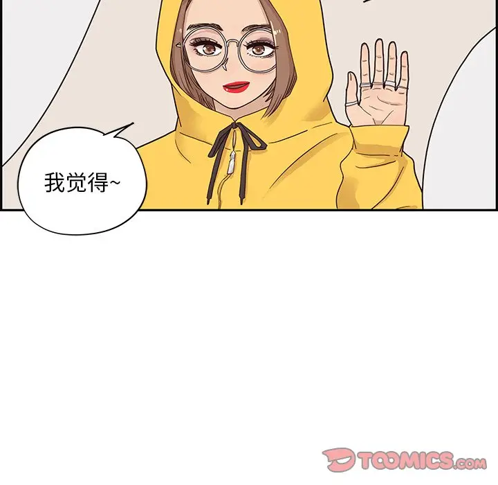 去他的女校[顶通]韩漫全集-第 68 话无删减无遮挡章节图片 