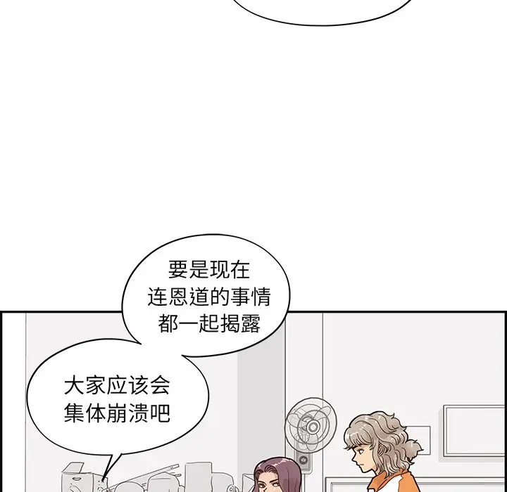 去他的女校[顶通]韩漫全集-第 68 话无删减无遮挡章节图片 