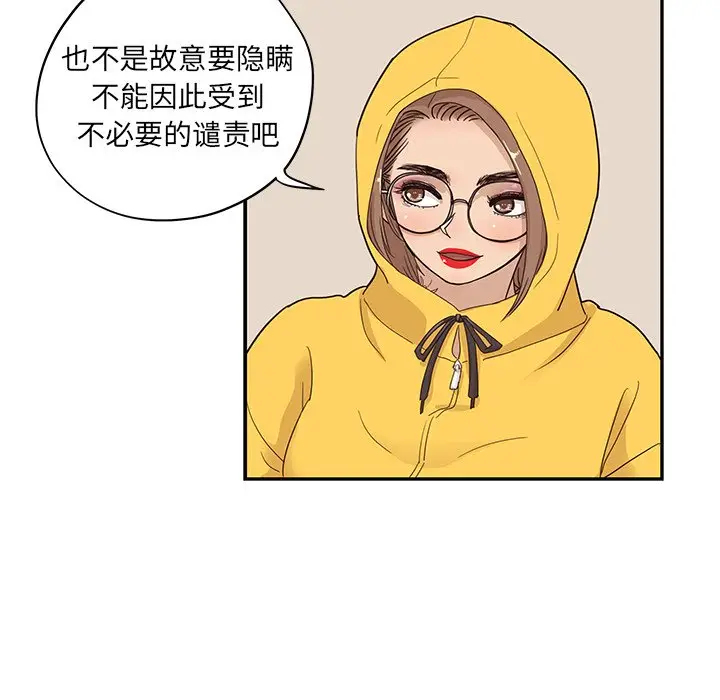 去他的女校[顶通]韩漫全集-第 68 话无删减无遮挡章节图片 