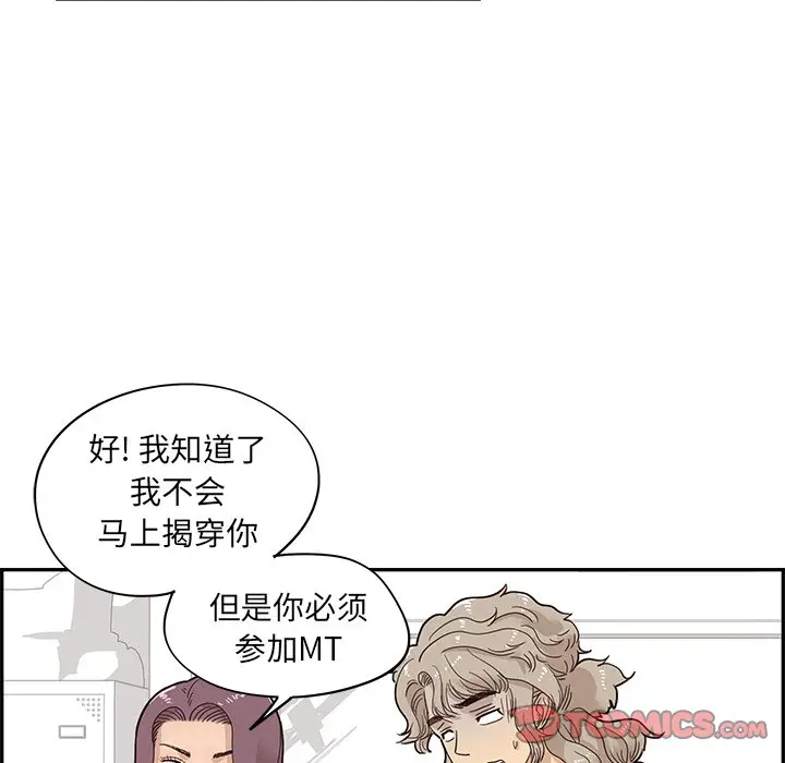 去他的女校[顶通]韩漫全集-第 68 话无删减无遮挡章节图片 