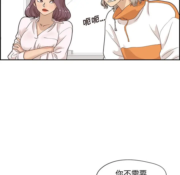 去他的女校[顶通]韩漫全集-第 68 话无删减无遮挡章节图片 