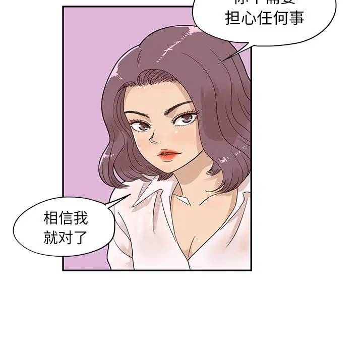 去他的女校[顶通]韩漫全集-第 68 话无删减无遮挡章节图片 