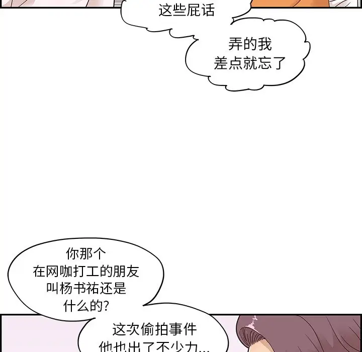去他的女校[顶通]韩漫全集-第 68 话无删减无遮挡章节图片 