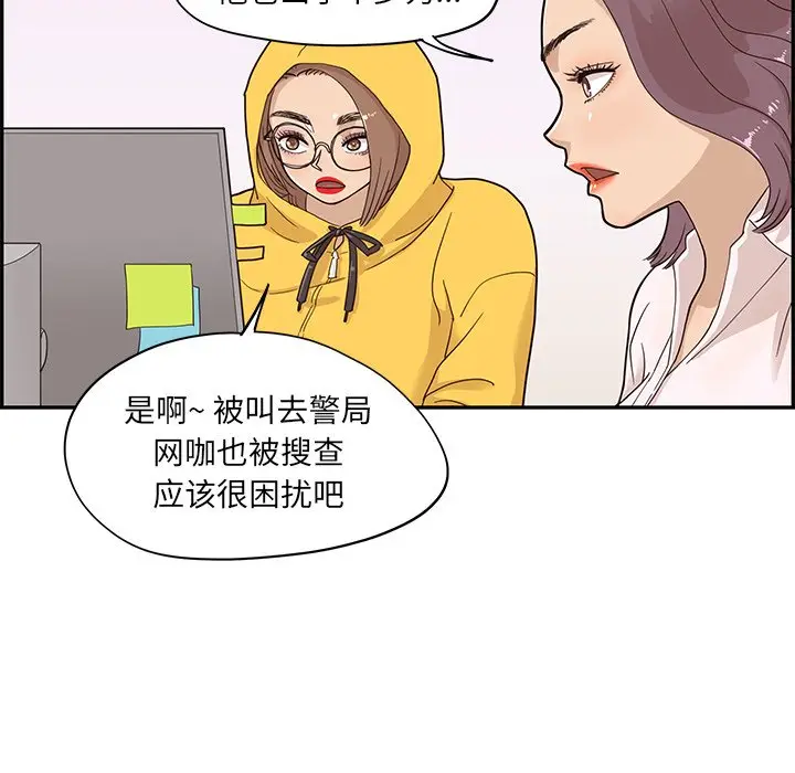 去他的女校[顶通]韩漫全集-第 68 话无删减无遮挡章节图片 