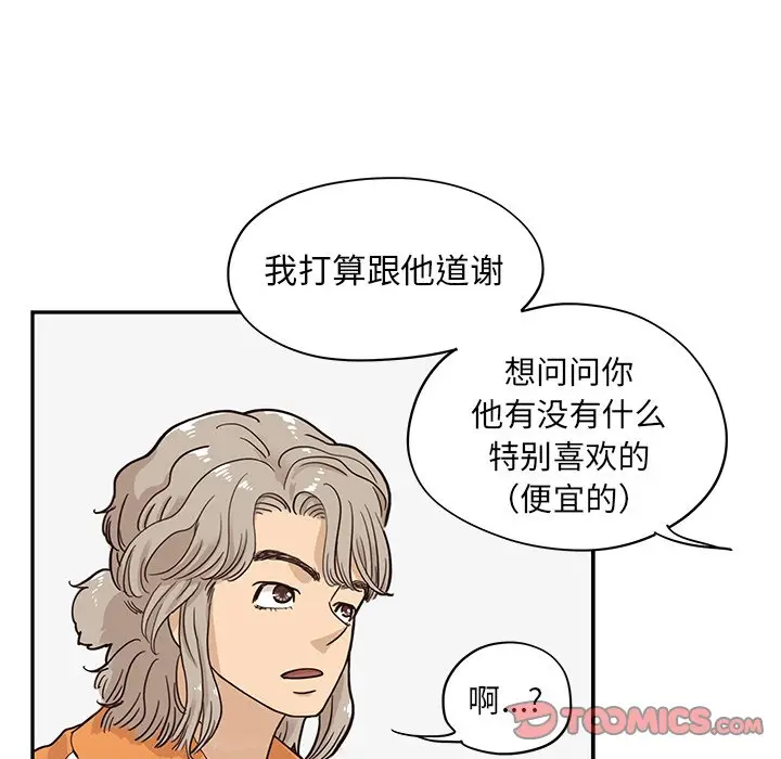 去他的女校[顶通]韩漫全集-第 68 话无删减无遮挡章节图片 