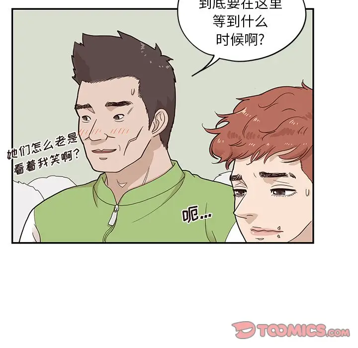 去他的女校[顶通]韩漫全集-第 68 话无删减无遮挡章节图片 