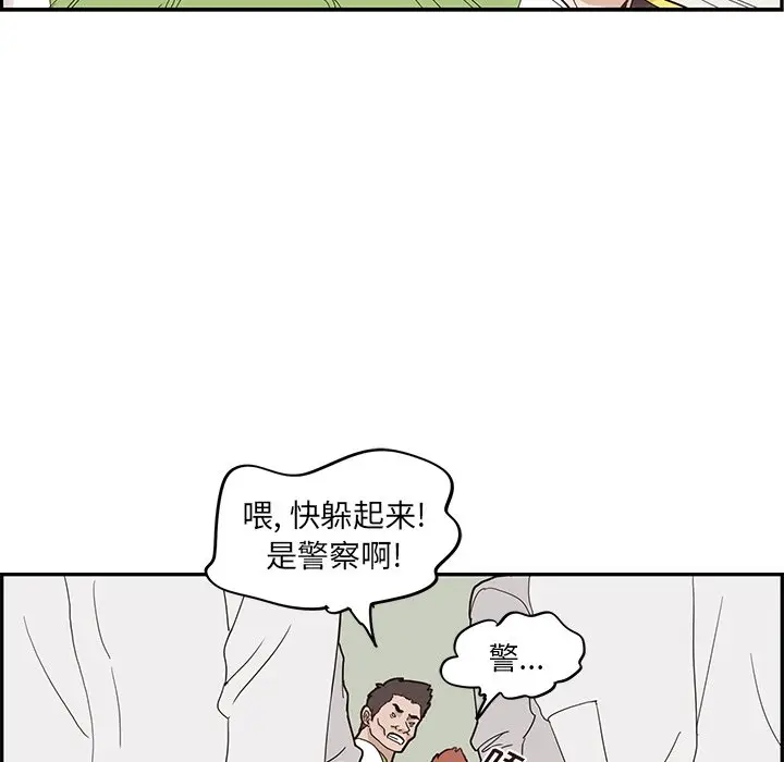 去他的女校[顶通]韩漫全集-第 68 话无删减无遮挡章节图片 
