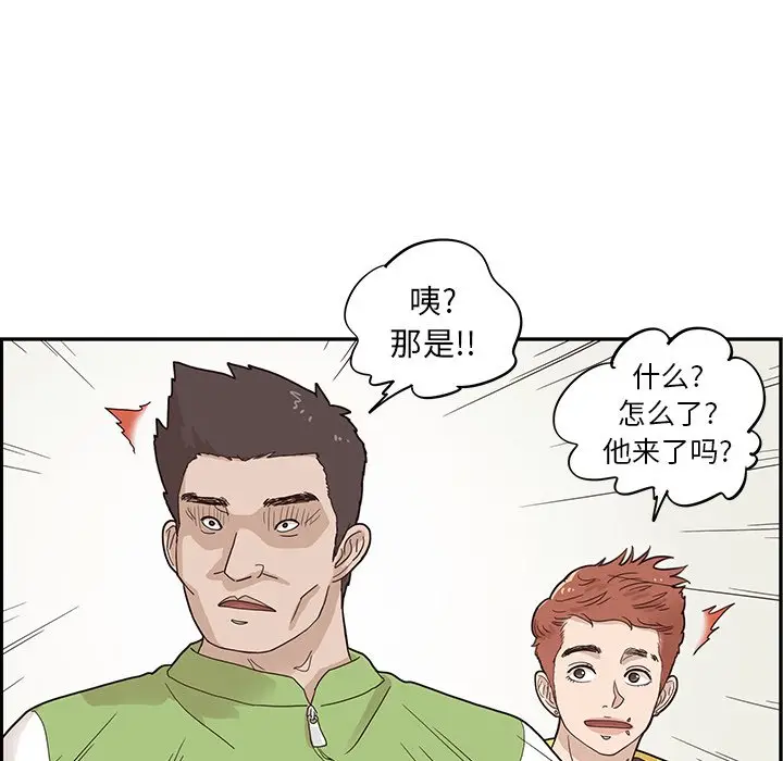 去他的女校[顶通]韩漫全集-第 68 话无删减无遮挡章节图片 