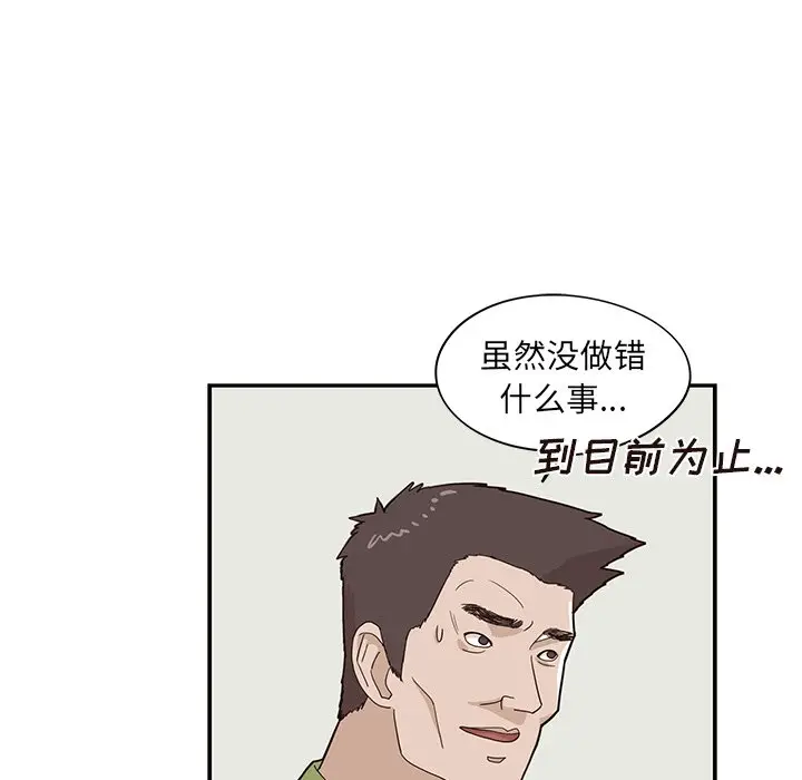 去他的女校[顶通]韩漫全集-第 68 话无删减无遮挡章节图片 