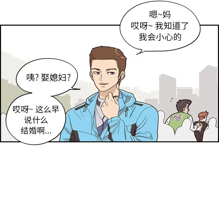 去他的女校[顶通]韩漫全集-第 68 话无删减无遮挡章节图片 