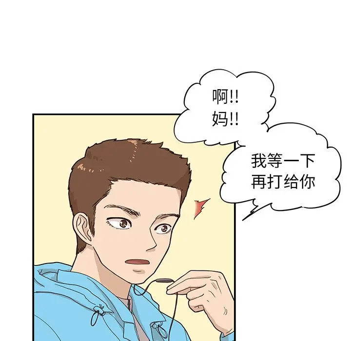 去他的女校[顶通]韩漫全集-第 68 话无删减无遮挡章节图片 