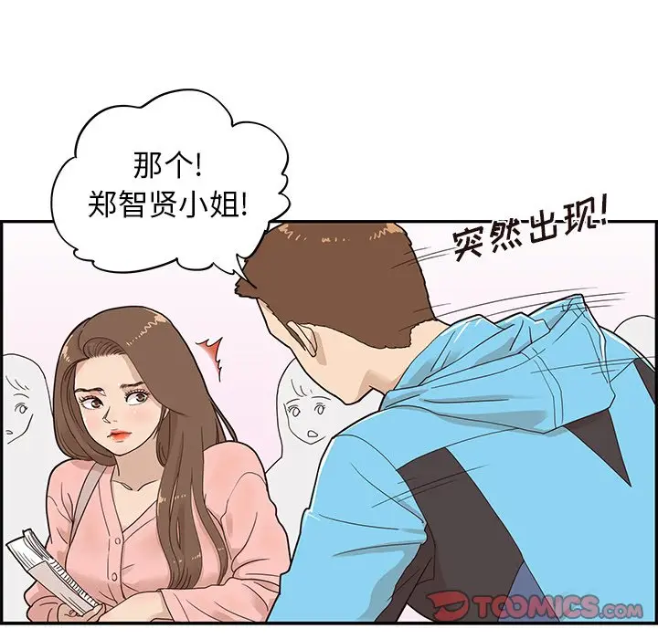 去他的女校[顶通]韩漫全集-第 68 话无删减无遮挡章节图片 