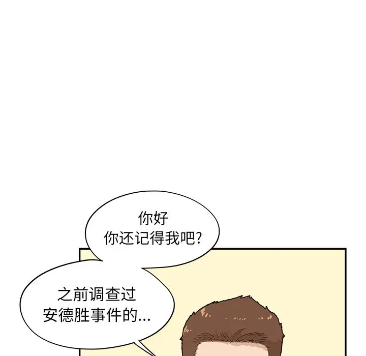 去他的女校[顶通]韩漫全集-第 68 话无删减无遮挡章节图片 