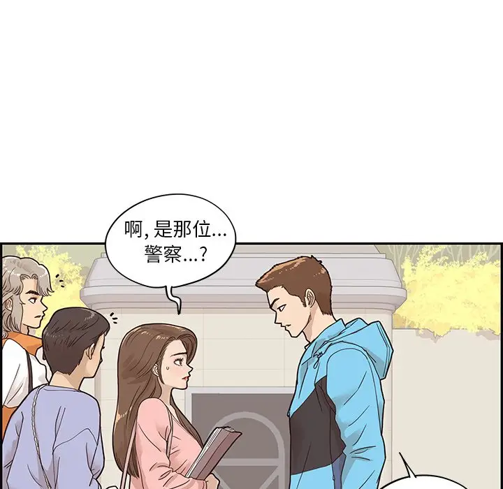 去他的女校[顶通]韩漫全集-第 68 话无删减无遮挡章节图片 