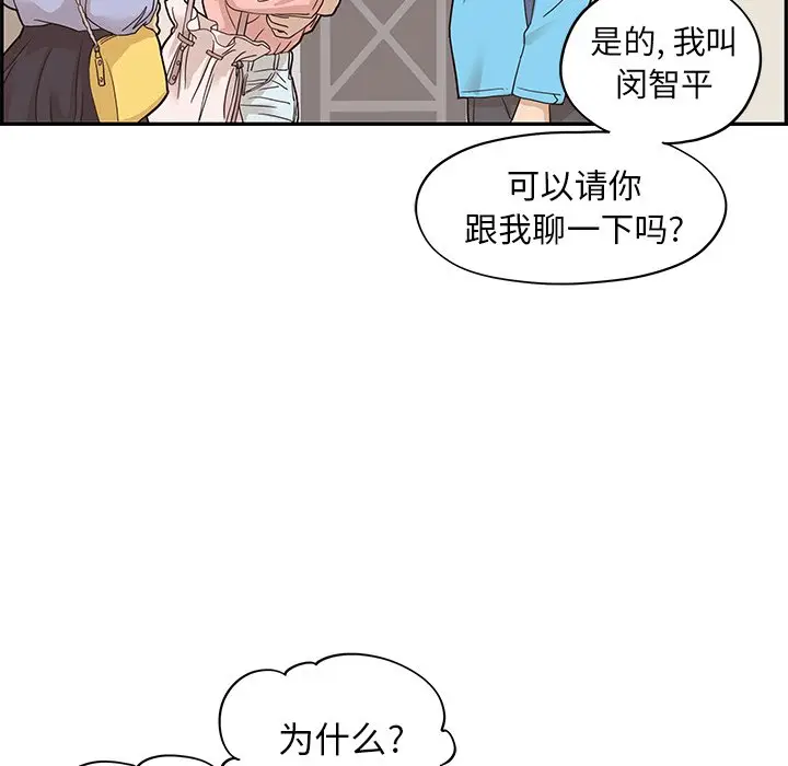 去他的女校[顶通]韩漫全集-第 68 话无删减无遮挡章节图片 