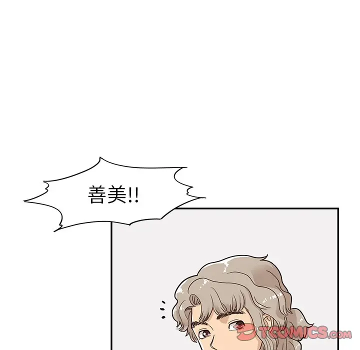 去他的女校[顶通]韩漫全集-第 68 话无删减无遮挡章节图片 