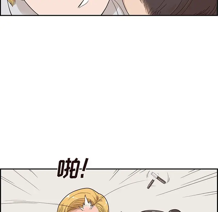 去他的女校[顶通]韩漫全集-第 69 话无删减无遮挡章节图片 