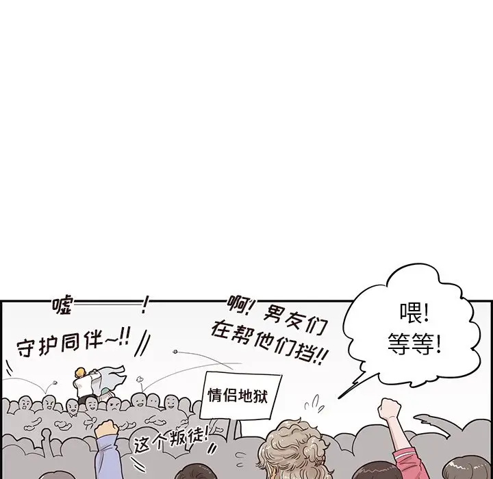 去他的女校[顶通]韩漫全集-第 69 话无删减无遮挡章节图片 