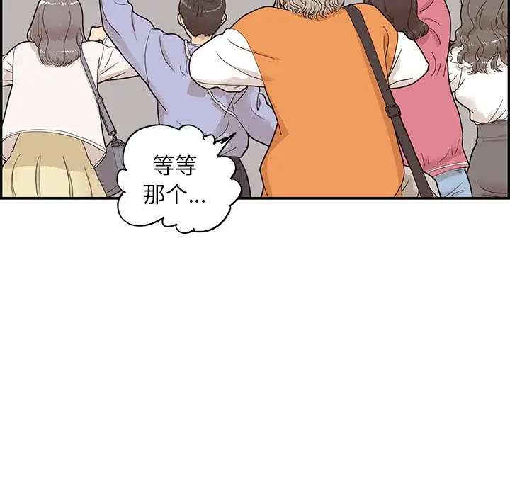 去他的女校[顶通]韩漫全集-第 69 话无删减无遮挡章节图片 