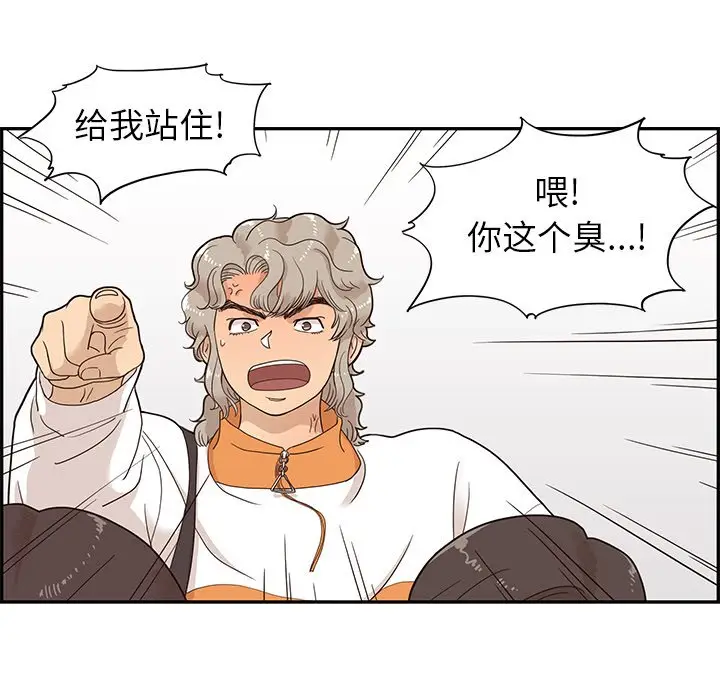 去他的女校[顶通]韩漫全集-第 69 话无删减无遮挡章节图片 