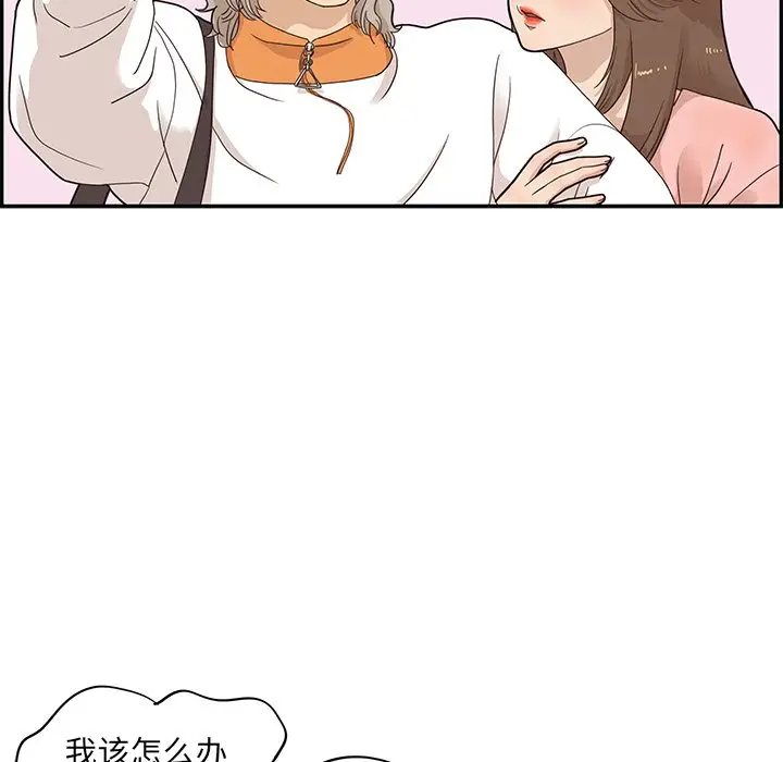 去他的女校[顶通]韩漫全集-第 69 话无删减无遮挡章节图片 