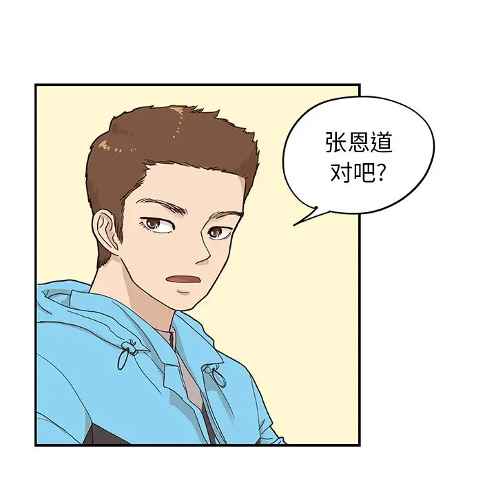 去他的女校[顶通]韩漫全集-第 69 话无删减无遮挡章节图片 