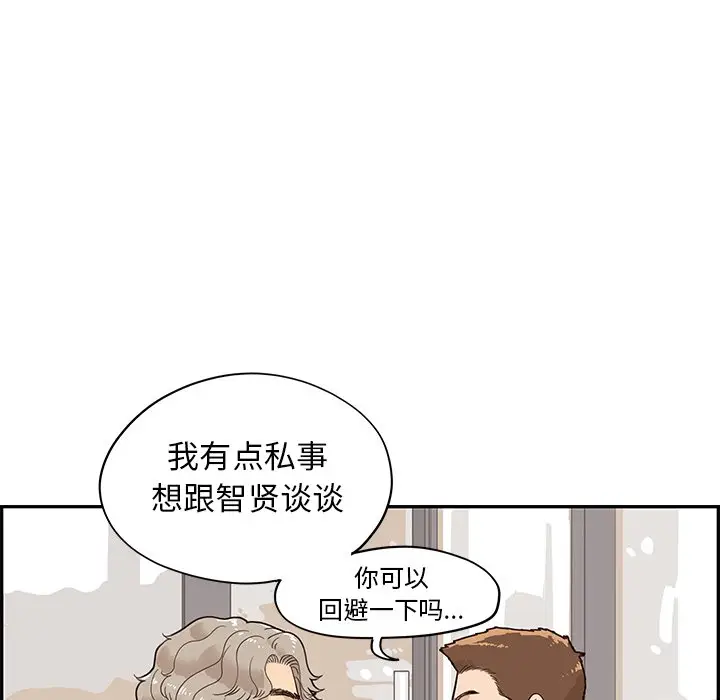 去他的女校[顶通]韩漫全集-第 69 话无删减无遮挡章节图片 