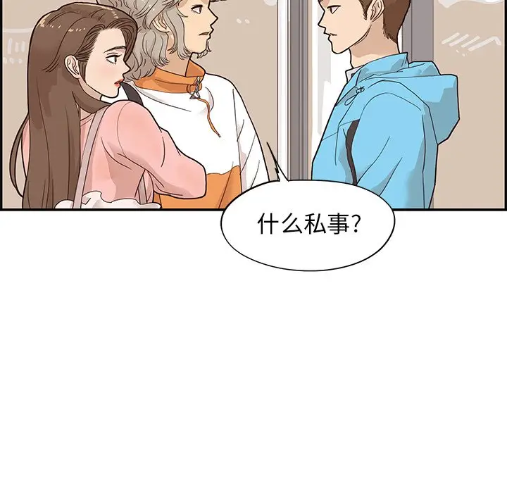 去他的女校[顶通]韩漫全集-第 69 话无删减无遮挡章节图片 