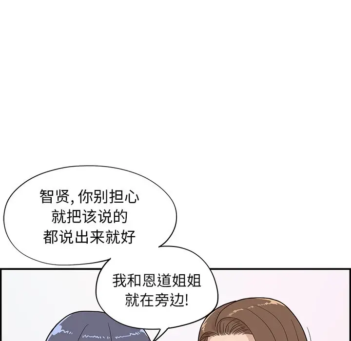 去他的女校[顶通]韩漫全集-第 69 话无删减无遮挡章节图片 