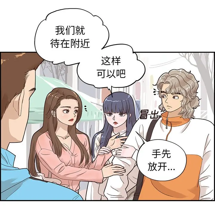 去他的女校[顶通]韩漫全集-第 69 话无删减无遮挡章节图片 