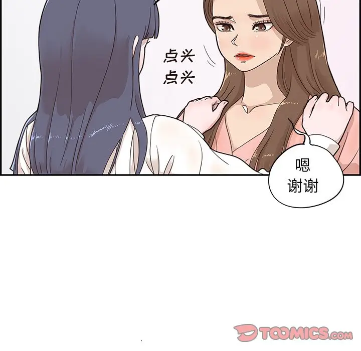 去他的女校[顶通]韩漫全集-第 69 话无删减无遮挡章节图片 