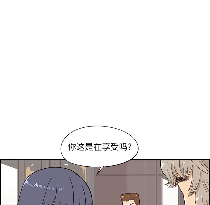 去他的女校[顶通]韩漫全集-第 69 话无删减无遮挡章节图片 