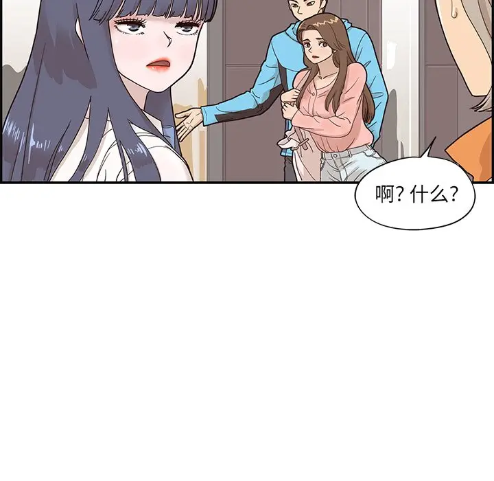 去他的女校[顶通]韩漫全集-第 69 话无删减无遮挡章节图片 