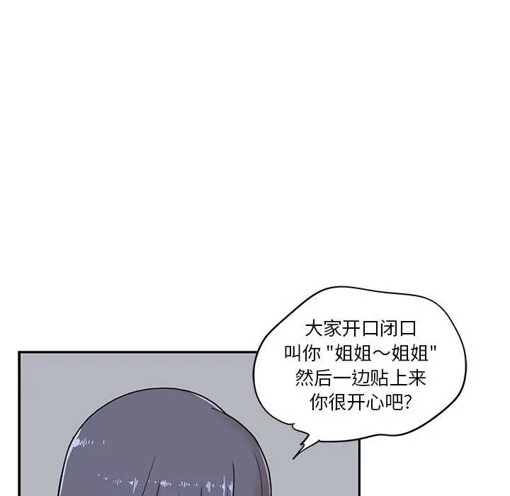 去他的女校[顶通]韩漫全集-第 69 话无删减无遮挡章节图片 