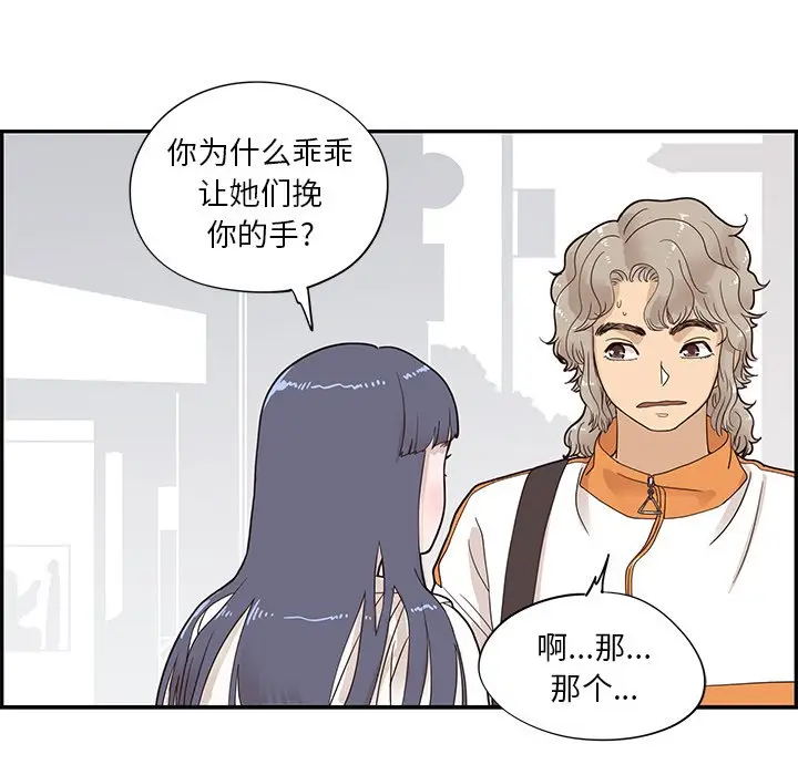 去他的女校[顶通]韩漫全集-第 69 话无删减无遮挡章节图片 