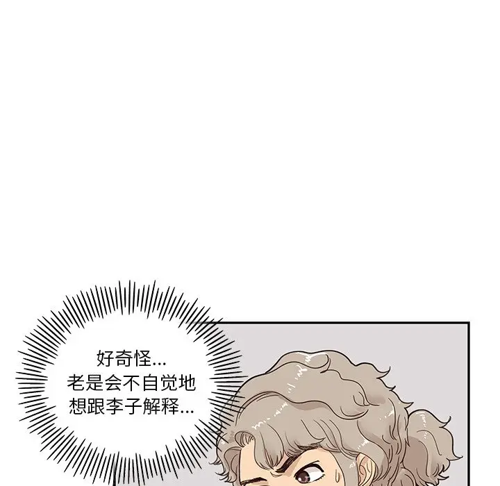 去他的女校[顶通]韩漫全集-第 69 话无删减无遮挡章节图片 