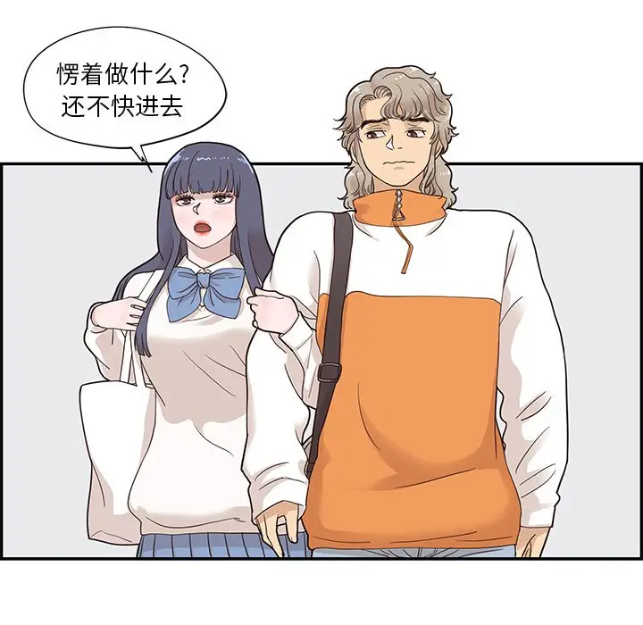 去他的女校[顶通]韩漫全集-第 69 话无删减无遮挡章节图片 