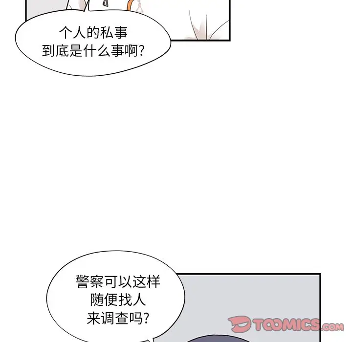 去他的女校[顶通]韩漫全集-第 69 话无删减无遮挡章节图片 