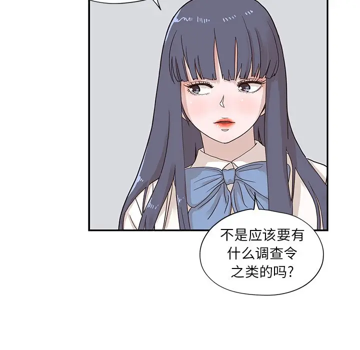 去他的女校[顶通]韩漫全集-第 69 话无删减无遮挡章节图片 