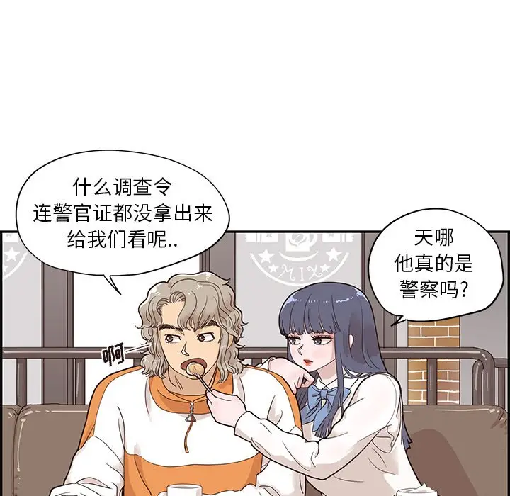 去他的女校[顶通]韩漫全集-第 69 话无删减无遮挡章节图片 