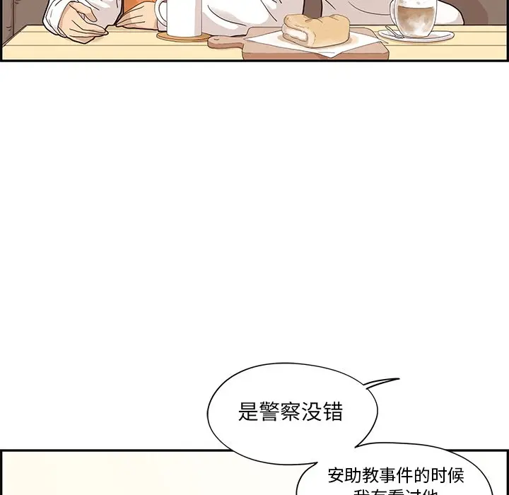 去他的女校[顶通]韩漫全集-第 69 话无删减无遮挡章节图片 
