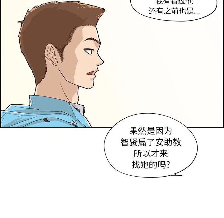 去他的女校[顶通]韩漫全集-第 69 话无删减无遮挡章节图片 